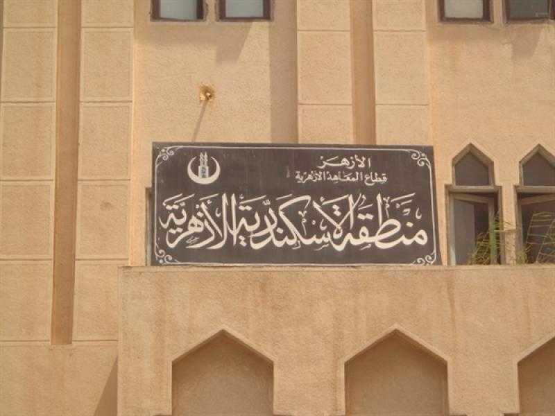 منطقة الإسكندرية الأزهرية تشارك في الاجتماع التعريفي لبطولة الكاراتيه