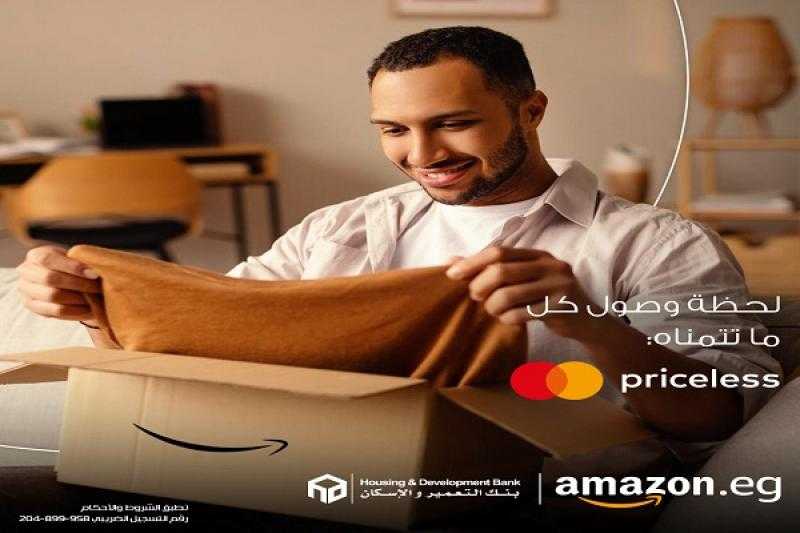 بنك التعمير والإسكان يتيح خصماً يصل إلى 300 جنيه عند التسوق من Amazon