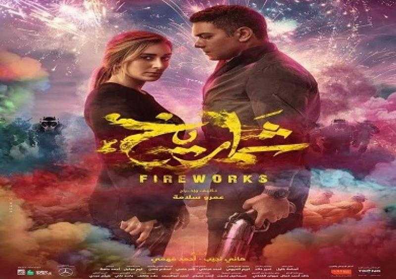 آسر ياسين: شماريخ يشبه أفلام تربينا عليها لعادل إمام وأحمد زكي