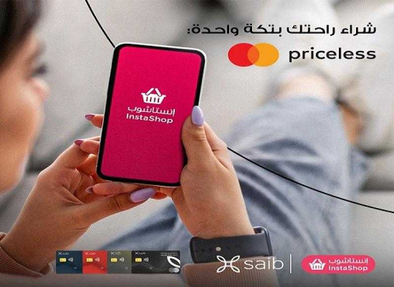 بنك saib يتيح كاش باك بقيمة 150 جنيهاً على المشتريات من Instashop