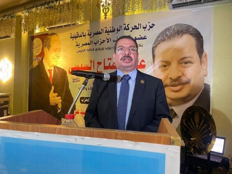 حزب الحركة الوطنية ينظم مؤتمرا حاشدا في الدقهلية لدعم المرشح عبد الفتاح السيسي