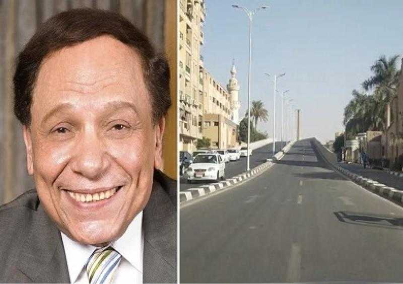 إطلاق اسم الفنان عادل إمام على الكوبري الواقع بتقاطع صلاح سالم مع طريق السكة البيضاء