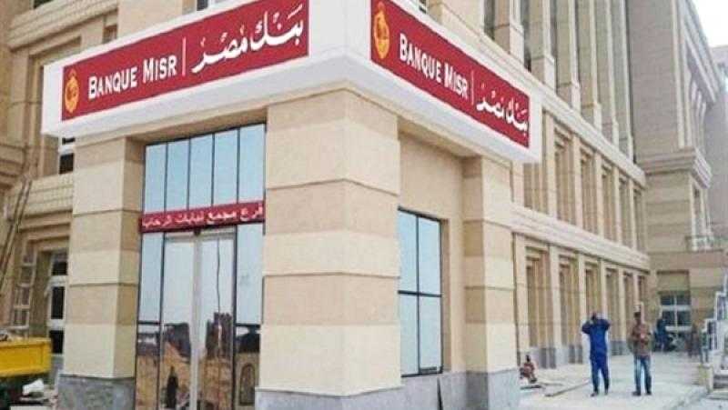 بقيمة تصل إلى 400,000 جنيه.. تفاصيل تمويل شراء سكوتر من بنك مصر