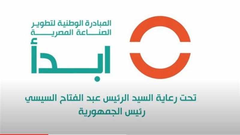 ”ابدأ” تشارك في المؤتمر العالمي للتخطيط والتنمية الاقتصادية