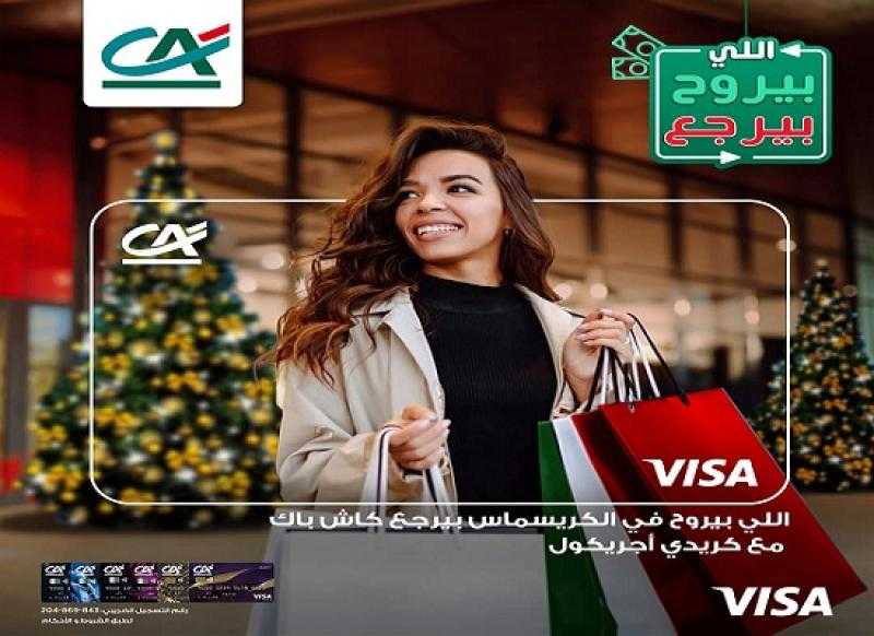 بنك كريدي أجريكول يتيح 50% كاش باك على مشتريات الكريسماس وجائزة IPhone13 Pro Max