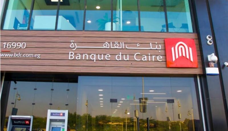 أسعار الفائدة على شهادات ادخار بنك القاهرة قبل اجتماع الفائدة