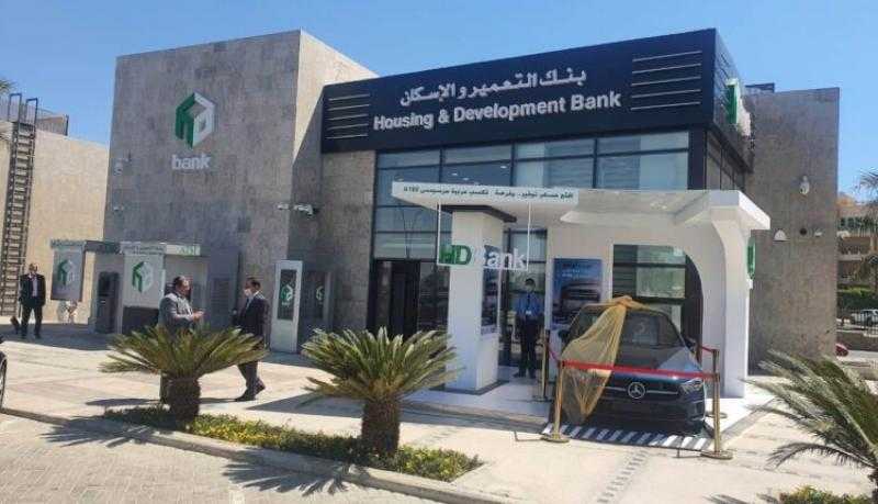 بعائد يصل إلى 15%.. تفاصيل ومزايا حساب التوفير رويال من بنك التعمير والإسكان
