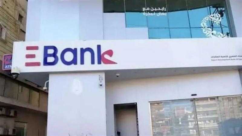 الرقابة المالية توافق على الإجراءات المعدلة لزيادة رأسمال بنك تنمية الصادرات