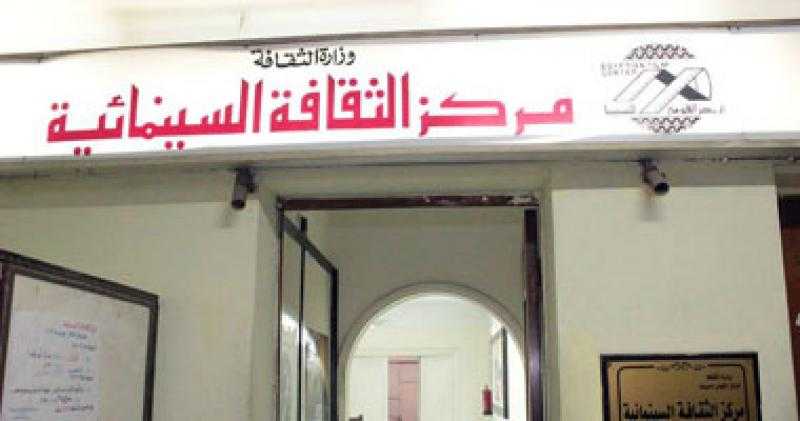 غدا.. أمسية في حب سمير سيف بمركز الثقافة السينمائية