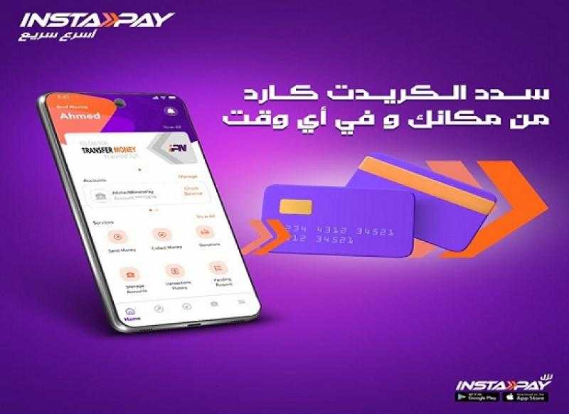إنستاباي يتيح سداد مديونية البطاقات الائتمانية عبر التطبيق «فيديو»