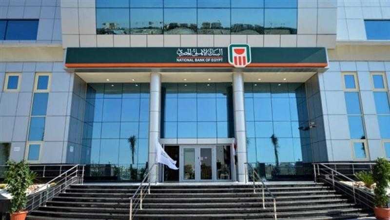 البنك الأهلي: ارتفاع عدد فروع البنك إلى 654 فرع بنهاية نوفمبر 2023