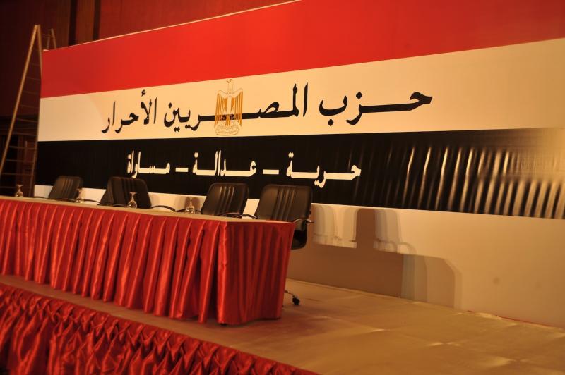 ”المصريين الأحرار” يشيد بالمبادرة المصرية لوقف شلال الدماء في أرض فلسطين
