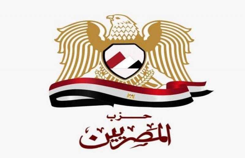 حزب ”المصريين”: قرار تحديد السلع الإستراتيجية انحياز للمواطن البسيط