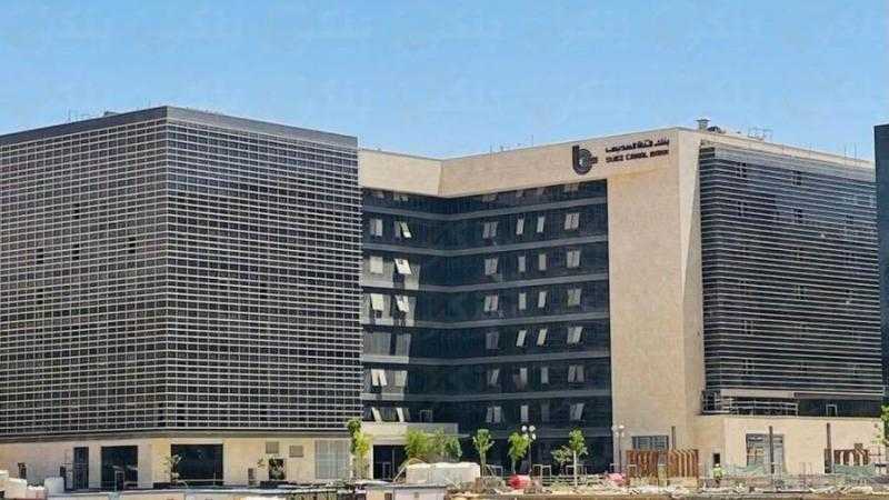 حصاد 2023.. بنك قناة السويس يواصل مسار صعوده بمعدلات متسارعة