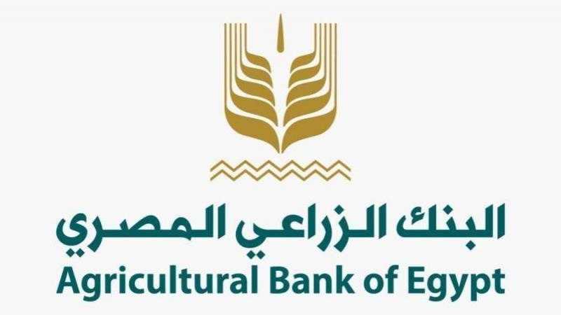 حصاد البنك الزراعي المصري 2023.. نجاحات متتالية ودعمًا بارزًا للاقتصاد الوطني