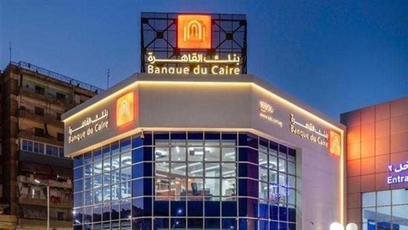 القروض المشتركة ببنك القاهرة ترتفع إلى 22 مليار جنيه بنهاية سبتمبر 2023