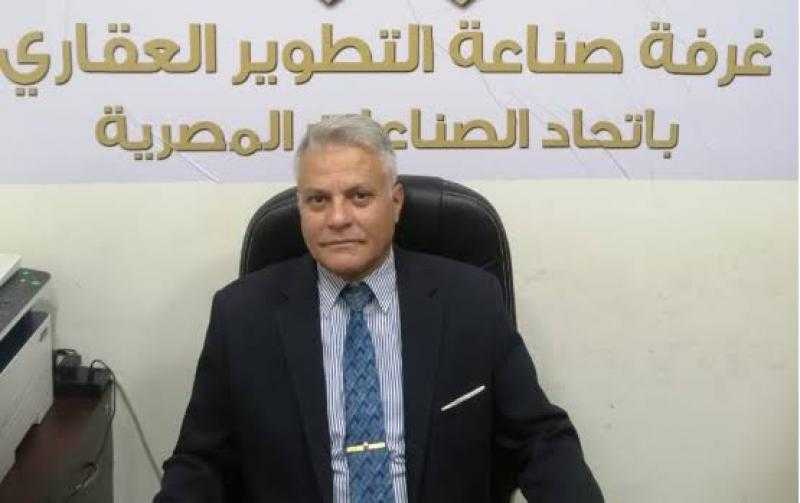 مدير غرفة التطوير العقاري: اتحاد الصناعات يضم 19 غرفة ويشكل كل صناعة تعمل في مصر
