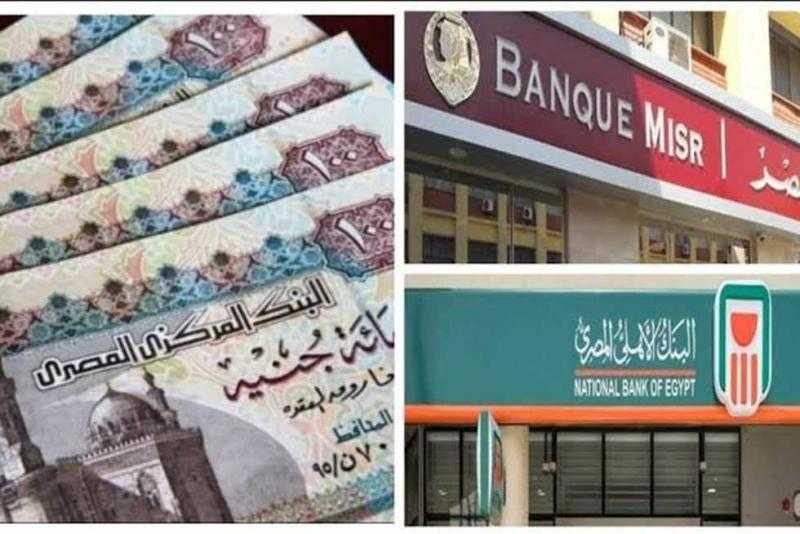 خطوات كسر شهادة الادخار القديمة وشراء شهادات الـ 27% و23.5% الجديدة