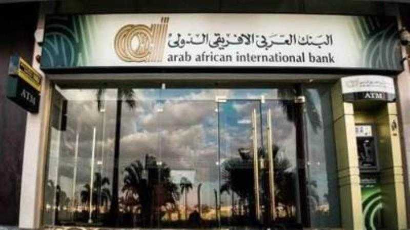 مزايا شهادة الادخار الثلاثية المتغيرة من البنك العربي الأفريقي الدولي
