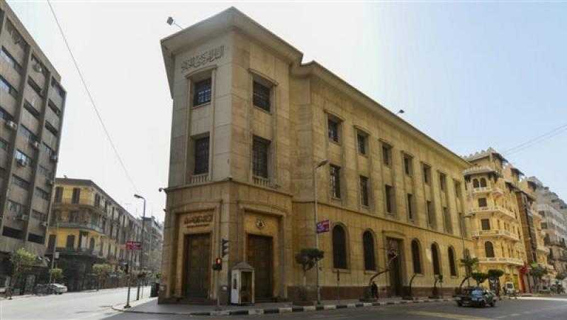 البنك المركزي يطرح اليوم أذون خزانة بقيمة 70 مليار جنيه