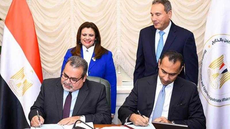 خدمات مصرفية جديدة للمصريين بالخارج.. تعاون جديد بين وزارة الهجرة وبنك مصر