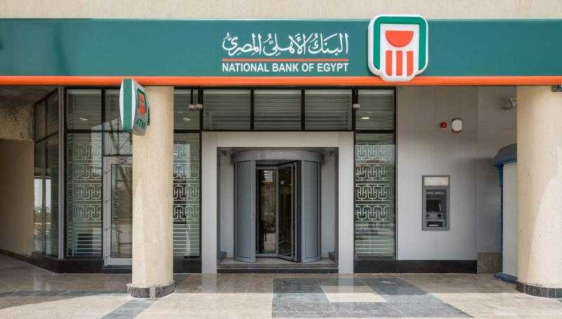 بعائد 27% يصرف مقدماً.. تفاصيل شهادة الأهلي فوراً الدولارية من البنك الأهلي المصري