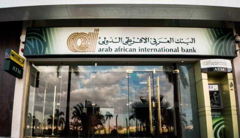 كيف تحصل على عائد شهري 7500 جنيه من أعلى شهادة ادخار في البنك العربي الأفريقي الدولي؟