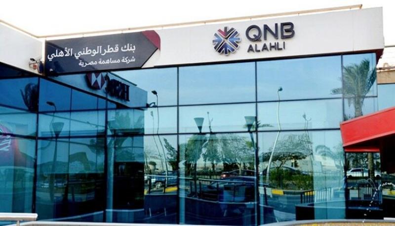 مجلس إدارة بنك QNB الأهلي يقترح توزيع نقدي للمساهمين بمبلغ 1.5 جنيه لكل سهم