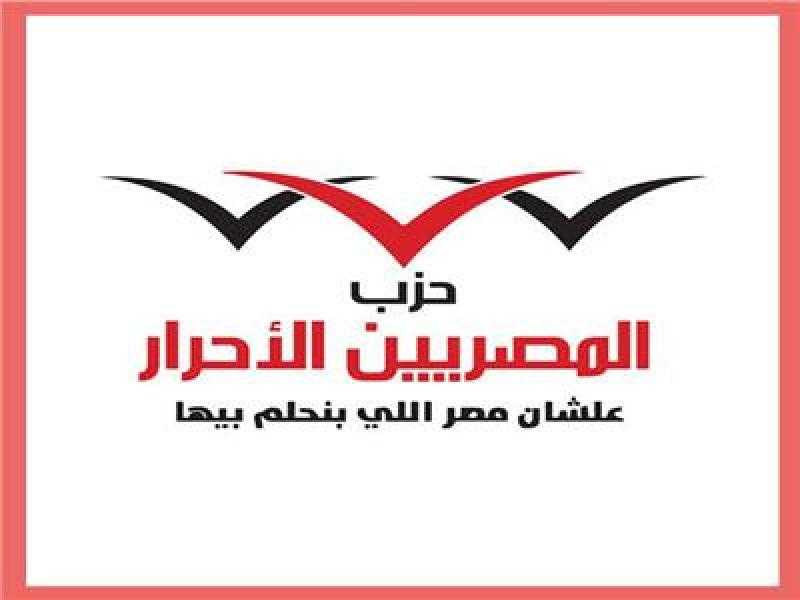 المصريين الأحرار: العلاقات المصرية ـ الصينية أساسها قواسم تاريخية ممتدة الجذور لبلاد الحضارات والثقافات والقيم