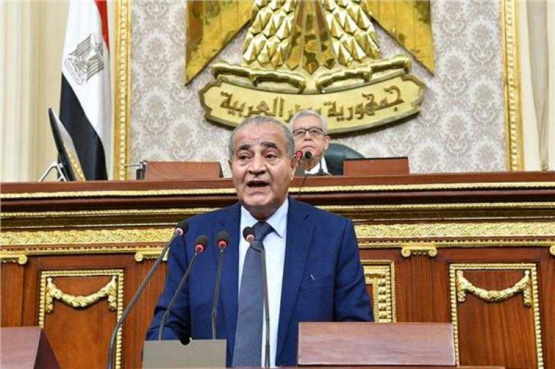 البرلمان يواجه وزير التموين بـ 98 أداة رقابية حول الأسعار والرقابة على الأسواق ومواجهة الاحتكار
