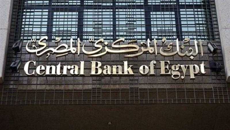 البنك المركزي يكشف أسباب تراجع التضخم خلال شهر ديسمبر