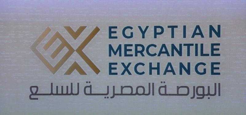 حجم التداول تجاوز 19 مليار جنيه في نهاية 2023 وتغيير اسمها للبورصة السلعية مصر