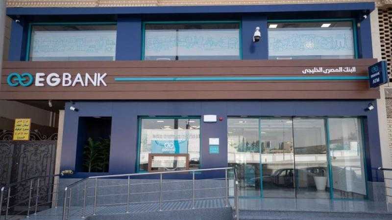 بنك ”Egbank” يوضح حقيقة إيقاف السحب النقدي ببطاقات الائتمان في الخارج