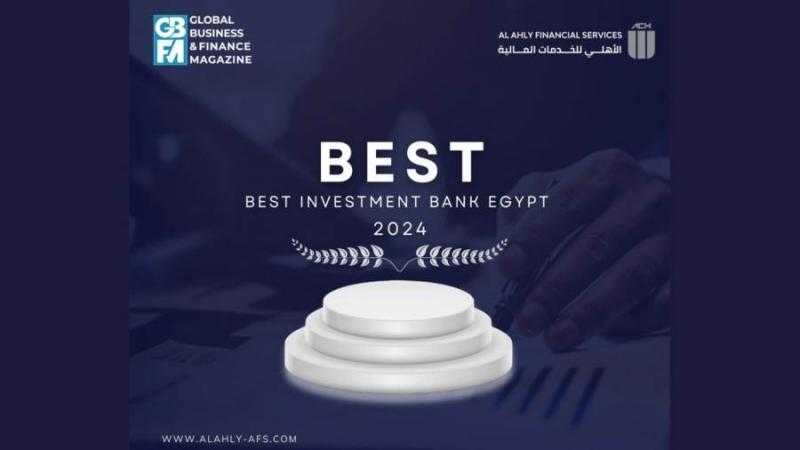 الأهلي للخدمات المالية يحصد جائزة أفضل بنك استثماري في مصر لعام 2024