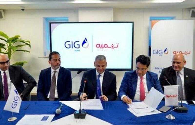 شركة ”تنميه” تتوسع في تقديم خدمات تأمينية متناهية الصغر عبر تعزيز أطر التعاون مع جي أي جي – مصر