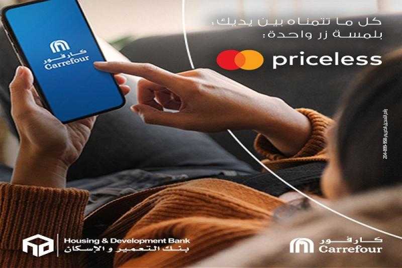 بنك التعمير والإسكان يتيح خصماً مميزاً على المشتريات من كارفور
