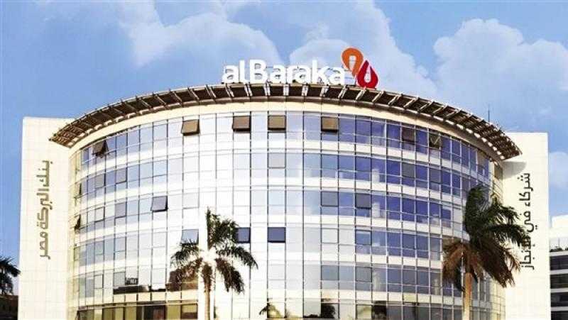 بنك البركة مصر يتصدر ارتفاعات أسهم قطاع البنوك المدرجة بمستهل التعاملات