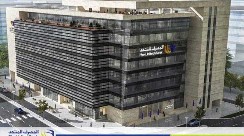 ابدأ مشروعك بتمويل يصل إلى 150000 جنيه مع منتج «انطلاقة» للمشروعات المتناهية الصغر من المصرف المتحد
