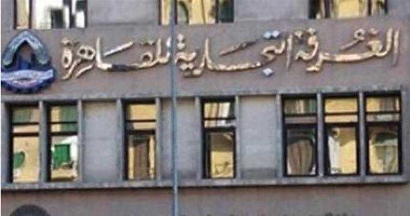 تجارية القاهرة تدرس أفضل العروض المصرفية لإدارة أموال منتسبيها