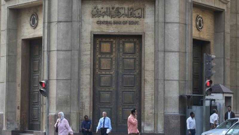 البنك المركزي يطرح اليوم أذون خزانة بقيمة 60 مليار جنيه