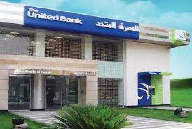 بمقدم يبدأ من 10%.. تفاصيل تمويل UB أوتو لشراء سيارة من المصرف المتحد