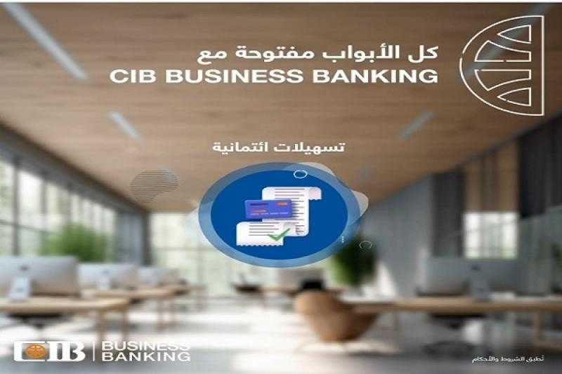 تفاصيل برنامج CIB Business Banking لتمويل المشروعات الصغيرة والمتوسطة من بنك CIB