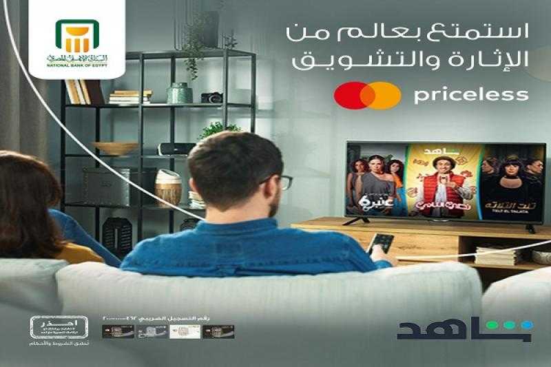 البنك الأهلي المصري يتيح خصم 50% على باقة الاشتراك الشهري في شاهد VIB