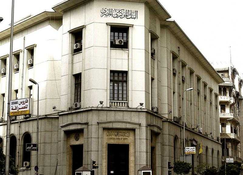المركزي المصري يوافق على طلب ستاندرد تشارتر البريطاني بالترخيص له بإنشاء فرع بنك أجنبي بمصر