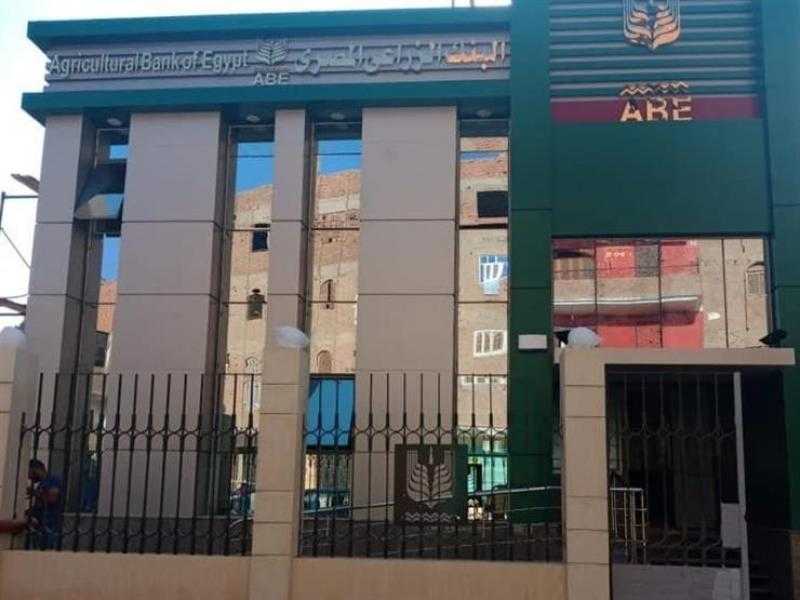 رئيس البنك الزراعي: إعدام كل القروض منتهية الصلاحية من 2000 وحتى 2005