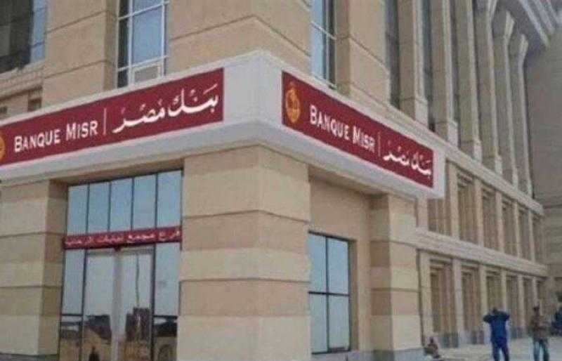 وظيفة خالية في قسم الـ «IT» ببنك مصر