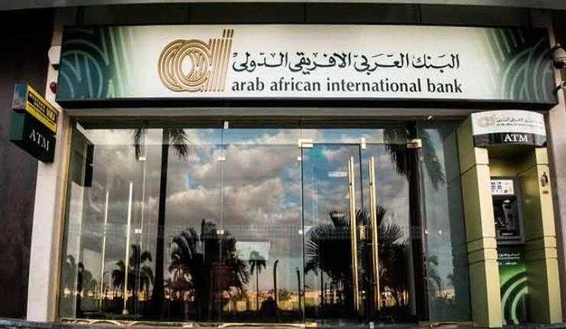 تعرف على مزايا صندوق استثمار شيلد من البنك العربي الأفريقي