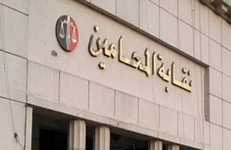 بدء تلقي طلبات الترشح لانتخابات النقابة العامة للمحامين