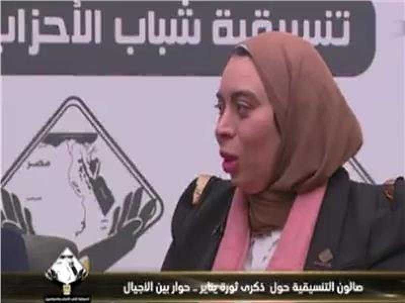 عضو التنسيقية سميرة الشريف: إن ثورة 25 يناير أحدثت تغييرا جذرياً في علاقة الشعب المصري مع النظام السياسي