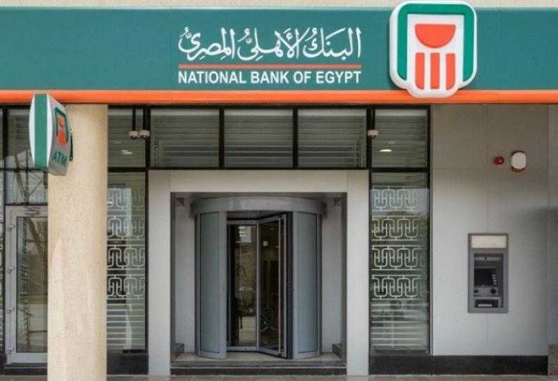 شروط وتفاصيل قرض المصريين بالخارج من البنك الأهلي المصري